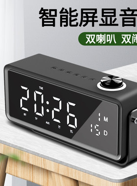 2021蓝牙音响收音机一体