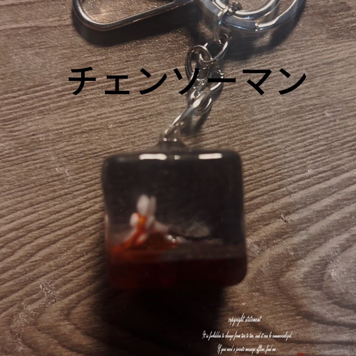 电锯人系列《无法履行的约定》手作挂件
