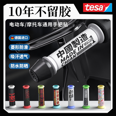 自行车吸汗通用保护防滑手把套