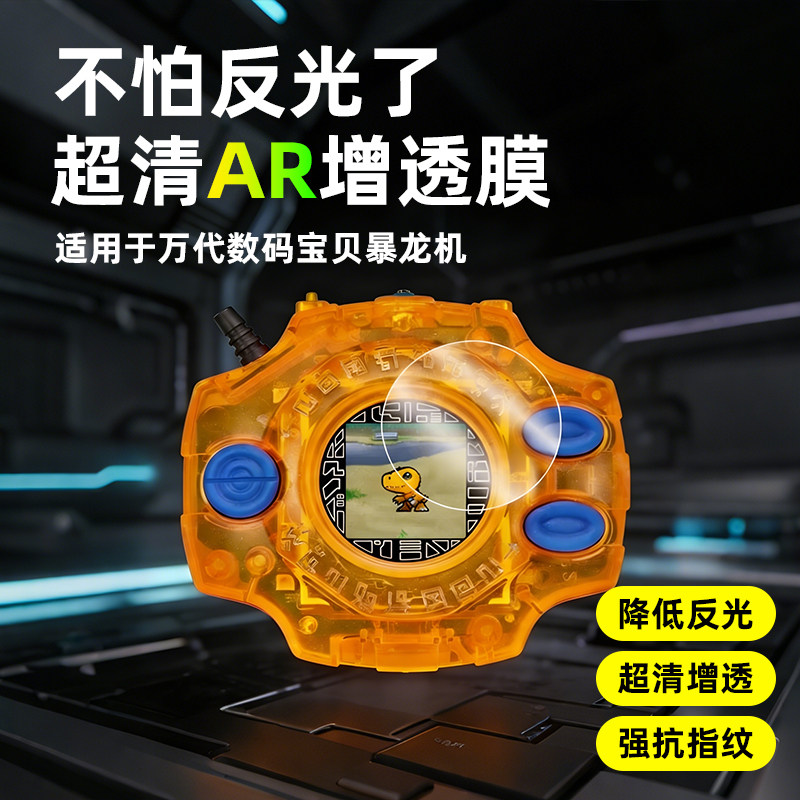 【超清AR抗反光增透膜】图片