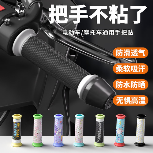 [多款图案可选可定制]通用手把套