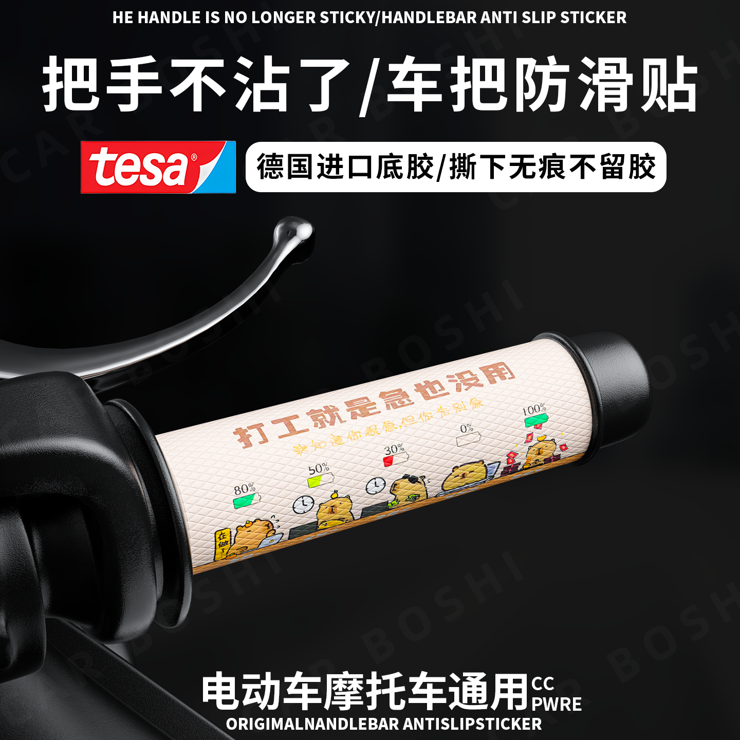 摩托车手把套电动车手把套通用彩绘车把手改装饰配件缠绕带手把胶