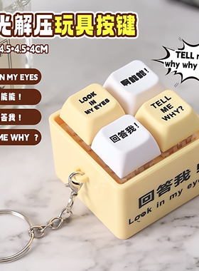 回答我按键抖音同款语音发声发光木鱼卡皮巴拉枪解压趣味能能玩具