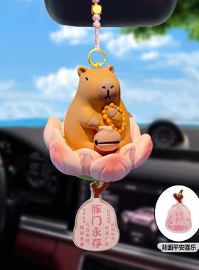 好运莲莲平安喜乐汽车挂件车载后视镜饰卡通车内吊饰小刘鸭摇摇乐