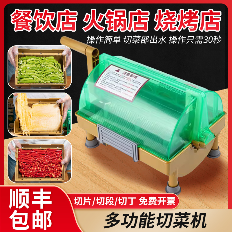 切菜神器多功能酸菜切菜机手摇香菜商用韭菜葱花食堂小米辣厨房