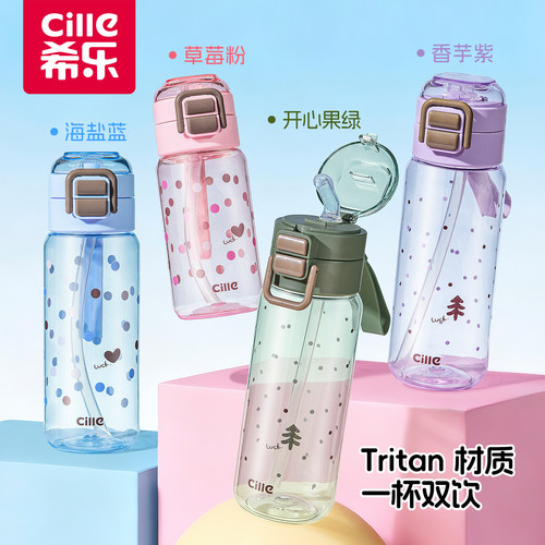 希乐婴儿奶瓶材质吸管直饮水杯