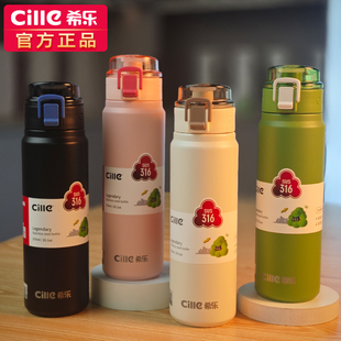 希乐保温杯女大容量316不锈钢内胆水杯男生杯子学生上学吸管水壶