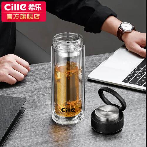 希乐双层玻璃杯高级感茶水分离