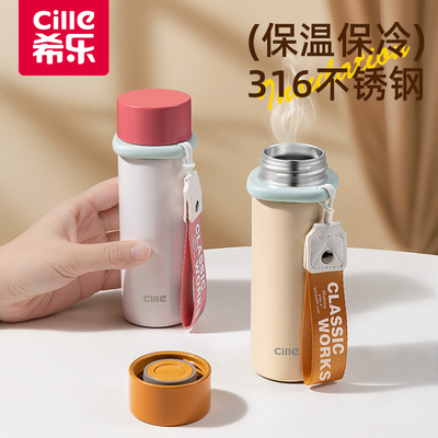 希乐大容量316不锈钢保温杯