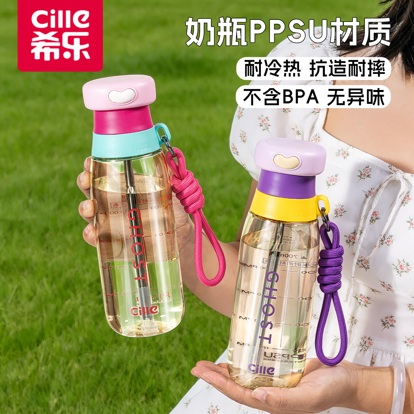 希乐PPSU耐冷热耐摔吸管杯