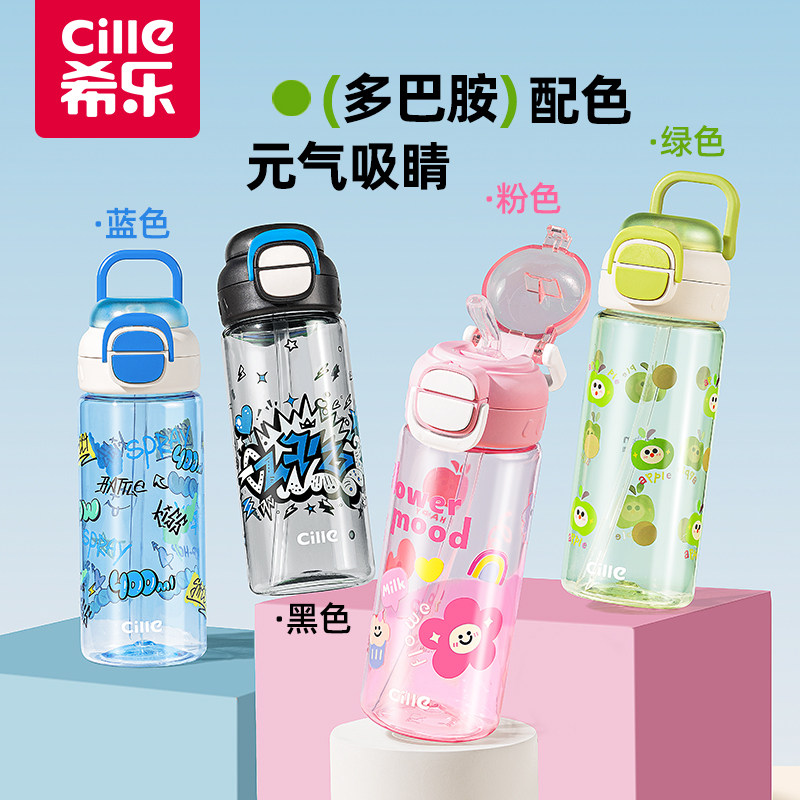 希乐正品tritan材质便携