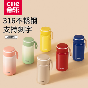 希乐316不锈钢保温杯200ML便携小巧女士水杯支持刻字学生迷你杯