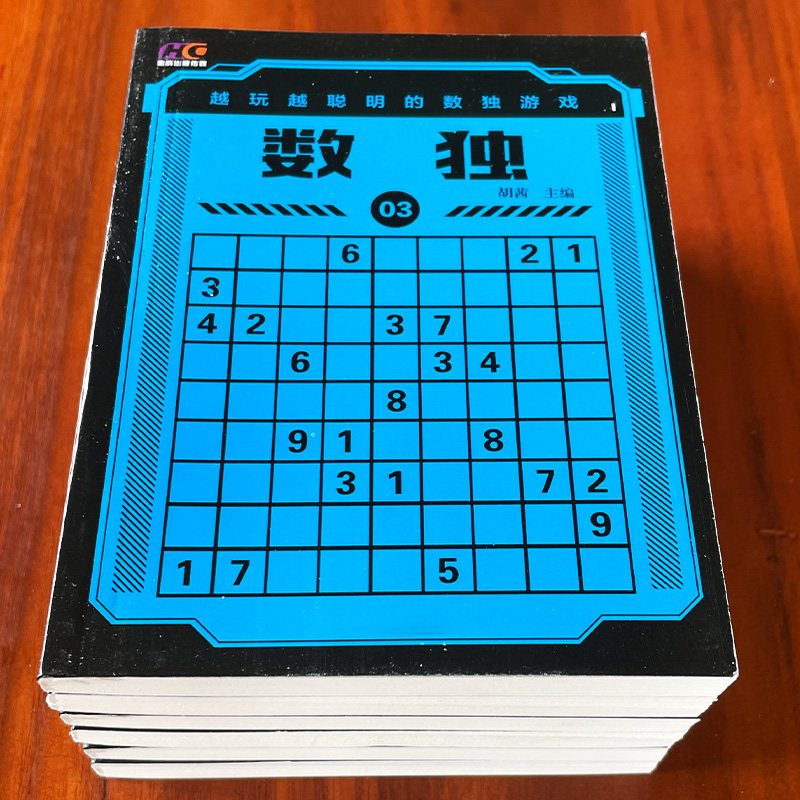 正版 数独书 大开本四宫格六宫格九宫格幼儿小学生逻辑思维阶梯训练题