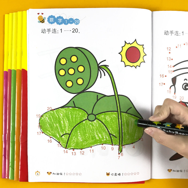 全6本宝宝连线画水果动物认物连点数字0-100以内连线幼儿涂色启蒙涂色