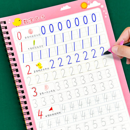 幼儿园启蒙控笔训练凹槽字帖3-4-5-6-7岁宝宝握笔神器魔法练字帖反复使用运笔入门数字拼音笔画笔顺汉字描红