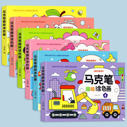 不会透色的儿童画画本