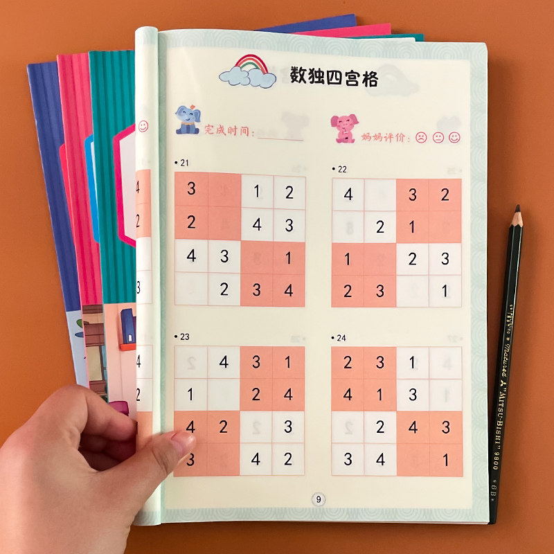 儿童阶梯数独游戏469四六九宫格数字进阶游戏入门思维启蒙训练