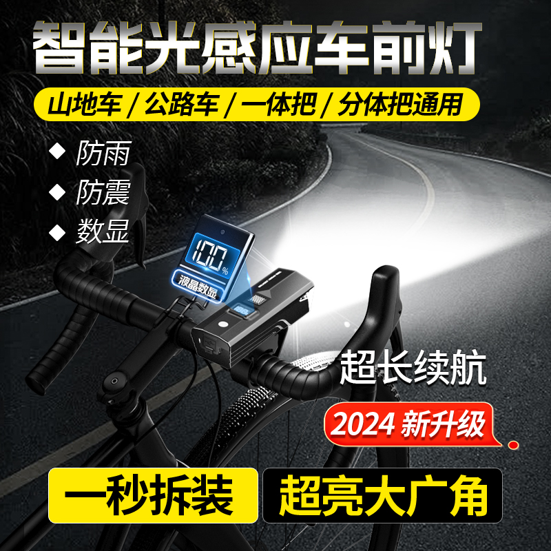 自行车夜骑灯车灯前灯尾灯山地公路夜间照明灯防水手电筒骑行装备