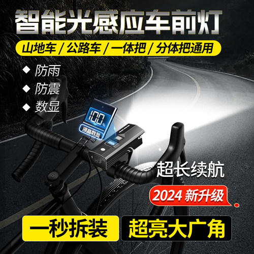 自行车夜骑车灯夜间照明骑行装备