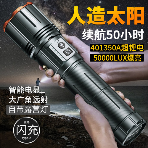 爱格生超亮强光手电筒超长续航