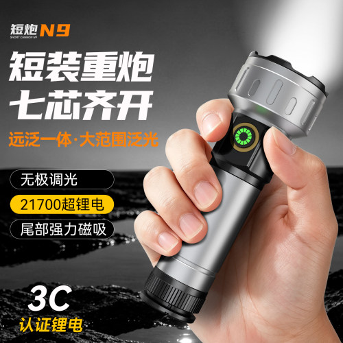 全新升级短装重炮强光超亮手电筒