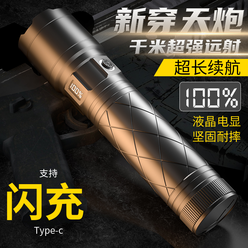 爱格生手电筒强光充电超亮巡逻