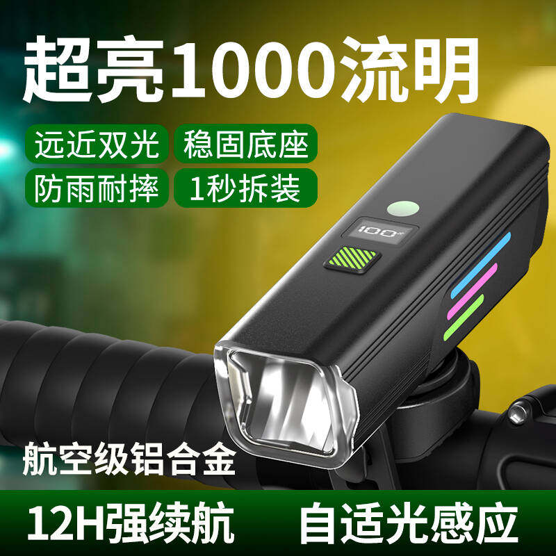 自行车夜骑前灯儿童公路车登山车骑行灯尾灯装备夜间照明长续航