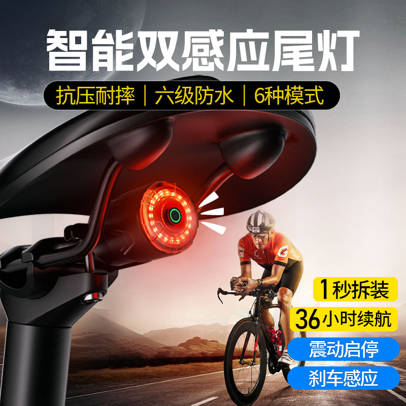 爱格生智能感应充电自行车尾灯