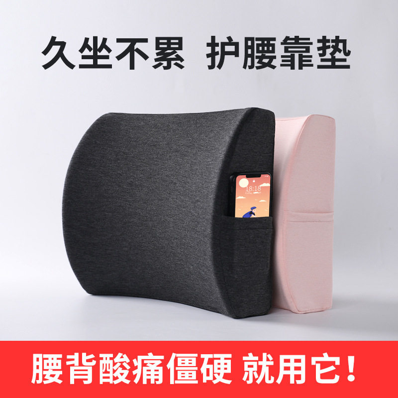 记忆棉腰靠办公椅靠垫汽车护腰慢回弹腰垫夏季腰枕座椅柔软靠枕