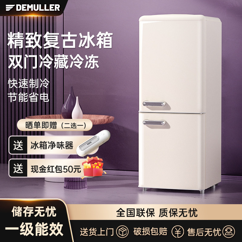 德姆勒复古高颜值大容量双门冰箱