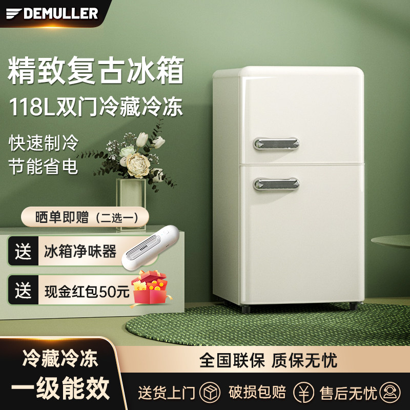 高颜值网红小型节能复古冰箱