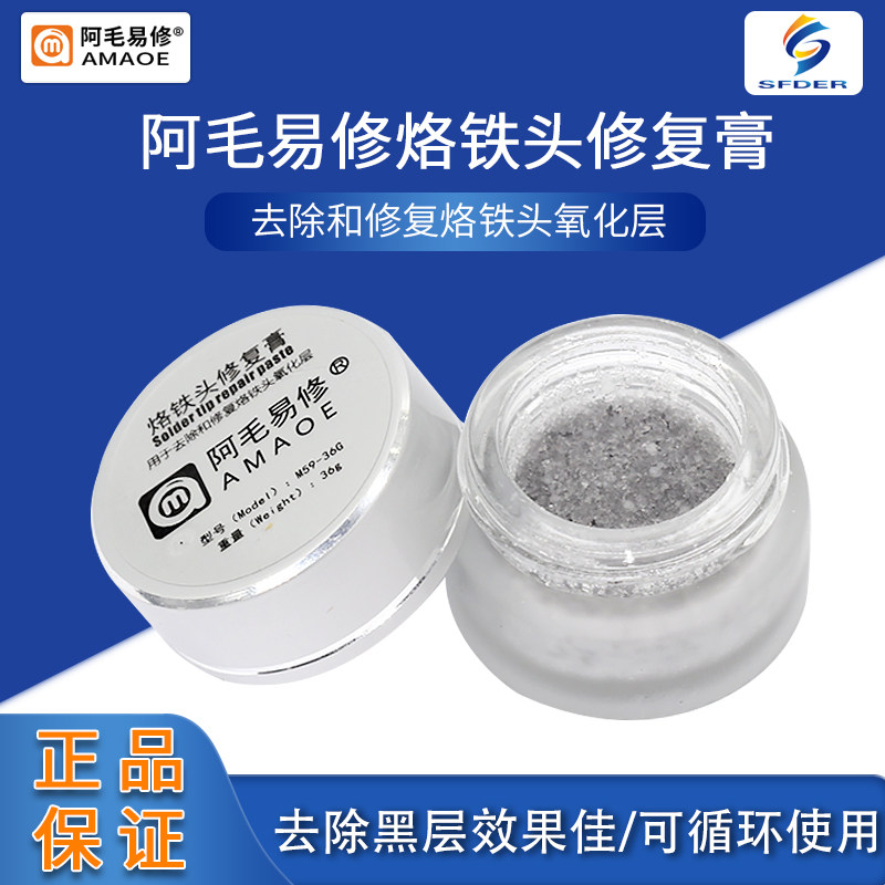 阿毛电烙铁头复活膏 清洁洛铁头废锡保养除黑层去氧化还原修复膏|msdalam kategori perkakasan/alat, Alat-alat tangan, Welding Spray, besi/kepala kimpalan - dari Buy2taobao.com untuk memberikan perkhidmatan ejen Taobao profesional membeli