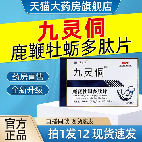 Официальный флагманский магазин Tonghuo Tonghuo подлинный олень