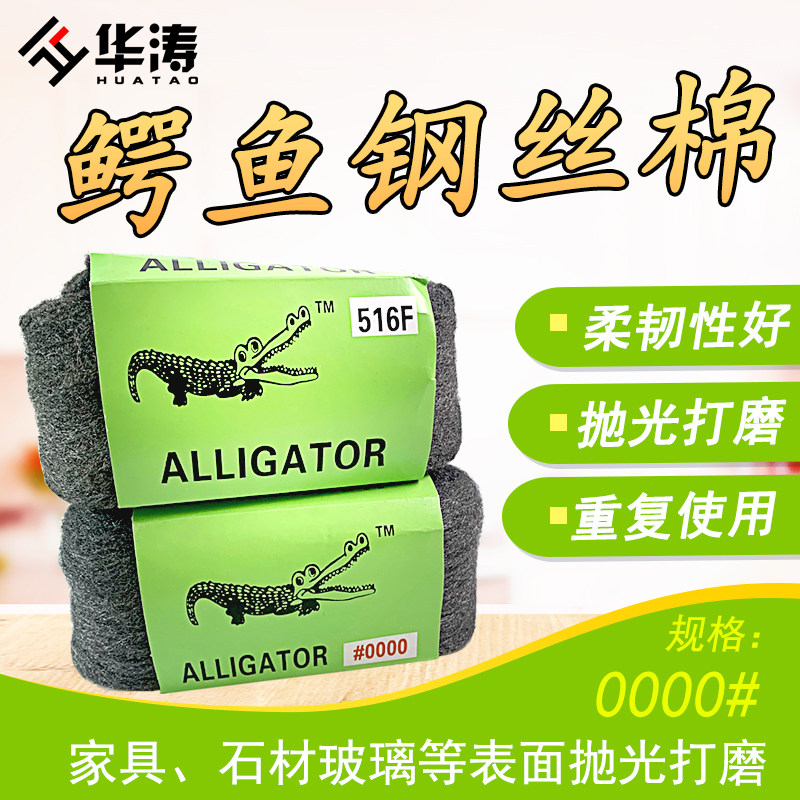 华涛家具维修美容辅料砂棉抛光棉海绵砂细面砂砂纸加厚型0000号,五金/工具,其它漆工工具,淘宝优惠券,粉丝福利购,淘宝优惠卷