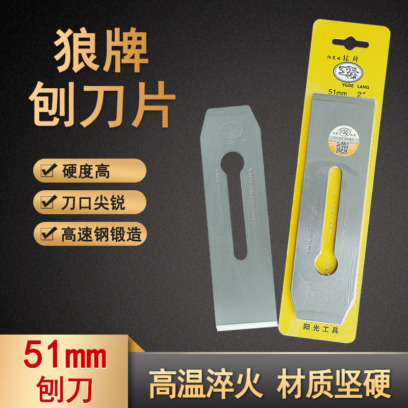华涛家具维修木工刨刀片手刨刀片木刨刀片刨刀片高速钢图片