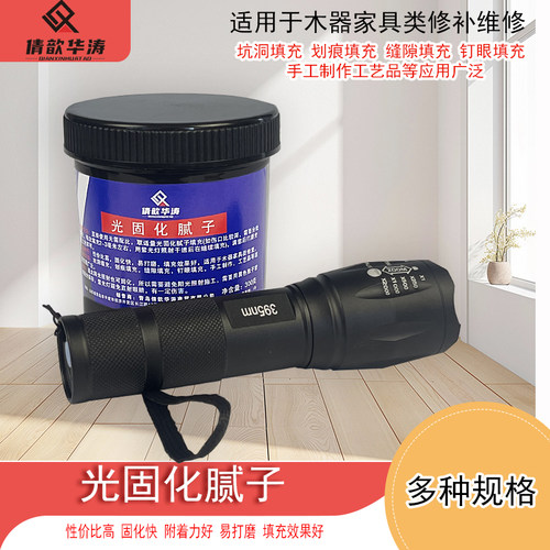 家具维修白色蓝光腻子速干木器填充地板门窗凹坑修补通用补土腻子