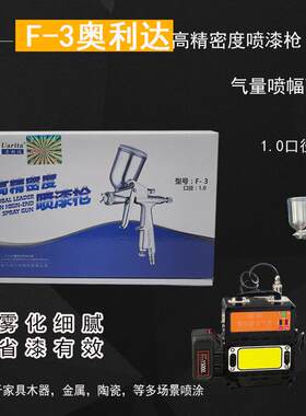 电动微型气泵 k3喷枪 家具维修补小气泵奥利达F-3喷漆枪