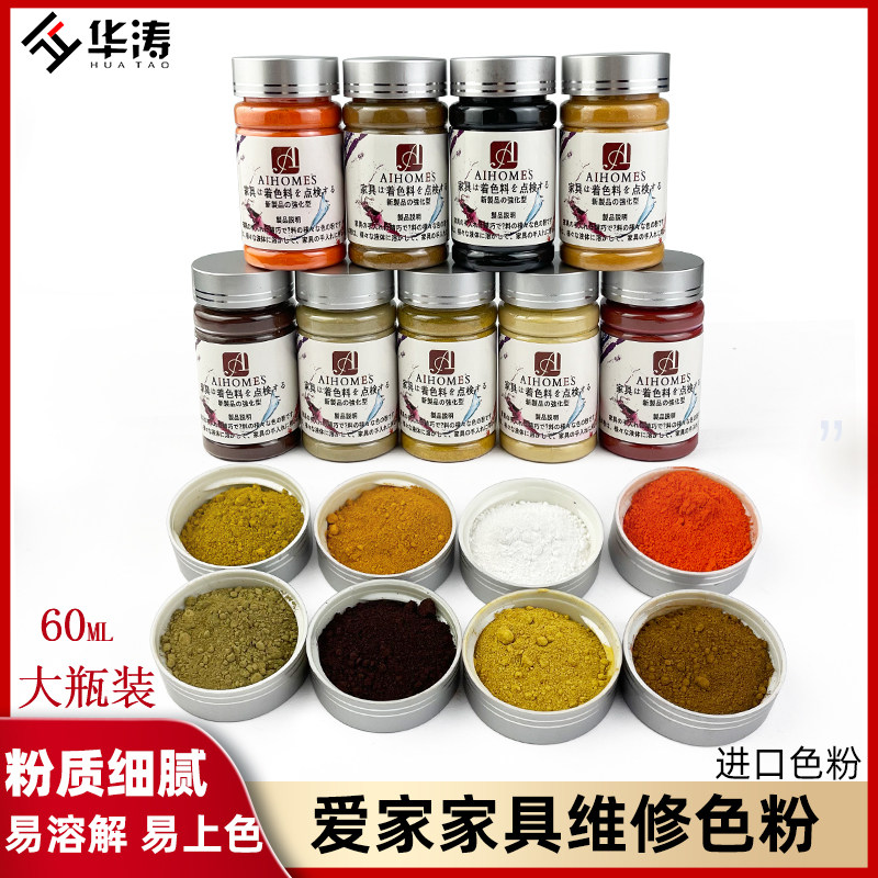 家居家具美容修补漆色粉维修材料套装颜色粉木器修补色