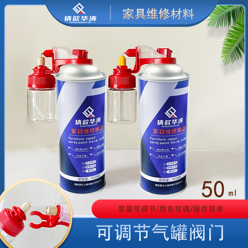 华涛家具维修自喷漆补充气罐可调节阀门空气罐补漆喷漆罐外挂气罐