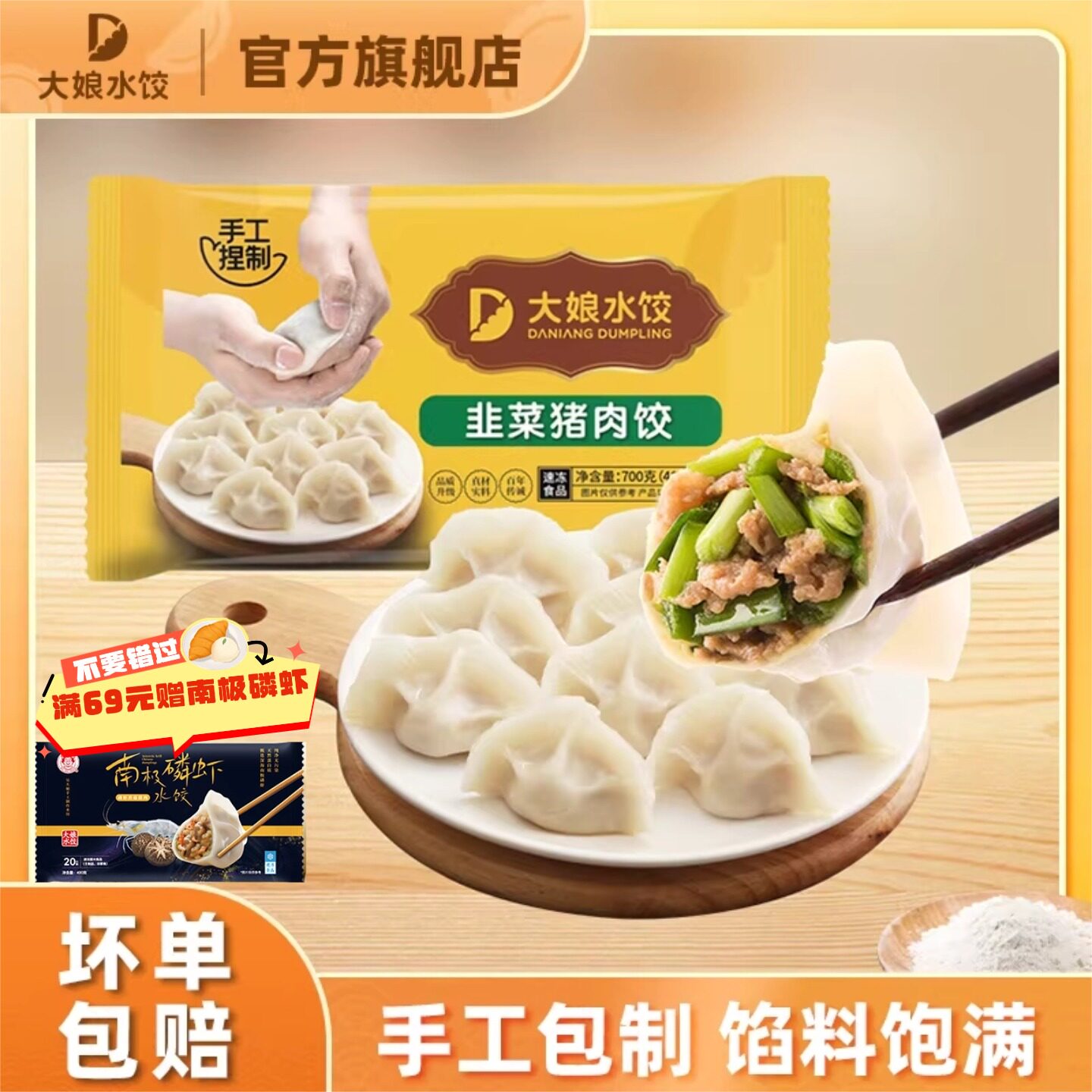 吴大娘大娘水饺韭菜猪肉牛肉芹菜荠菜鲜笋/700g 早餐夜宵速冻饺子