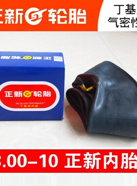 3.00-10 正新轮胎3.50-10电动车摩托车弯嘴14*3.2内胎90/90-10