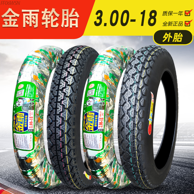 金雨轮胎3.00-18摩托车外胎300一18寸125越野胎后胎内胎6层加厚