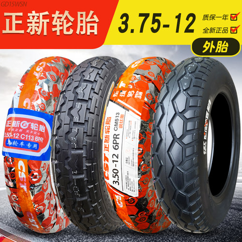 正新轮胎3.75-12外胎三轮车胎