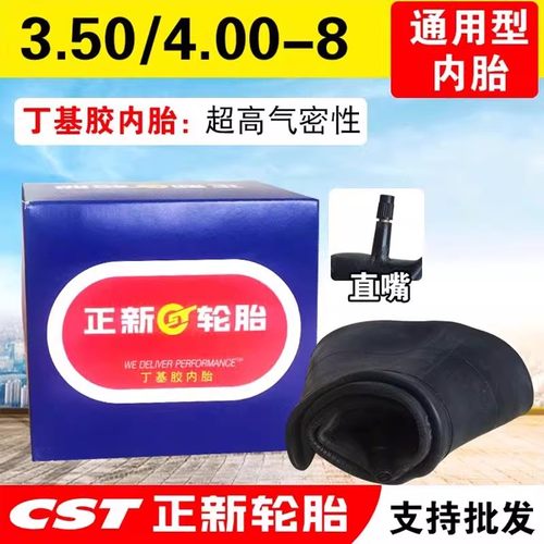 正新轮胎丁基胶内胎手推车微耕机