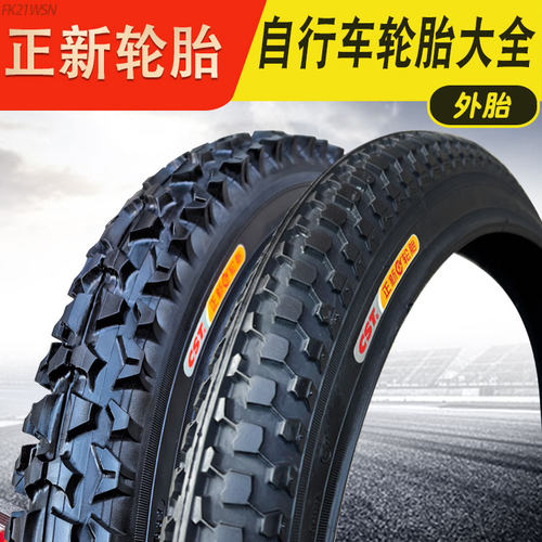 正新轮胎自行车山地车