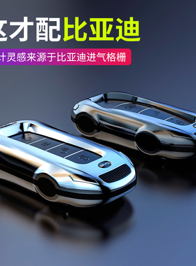 适用比亚迪汽车钥匙套秦PLUS唐dmi海豚e2壳宋pro秦汉ev扣e6元包壳