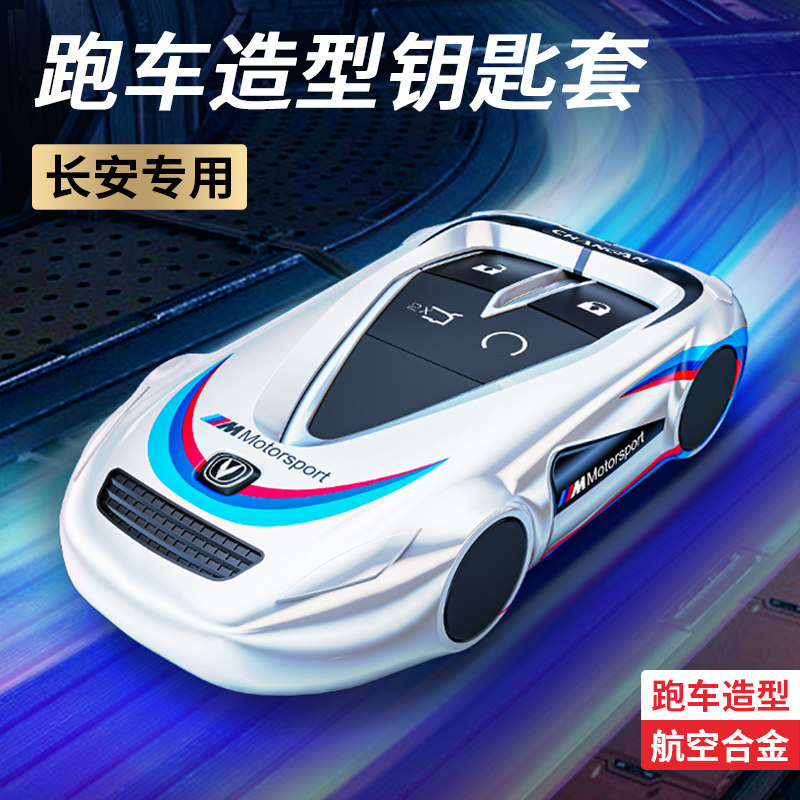 酷斯特锌合金适用于长安