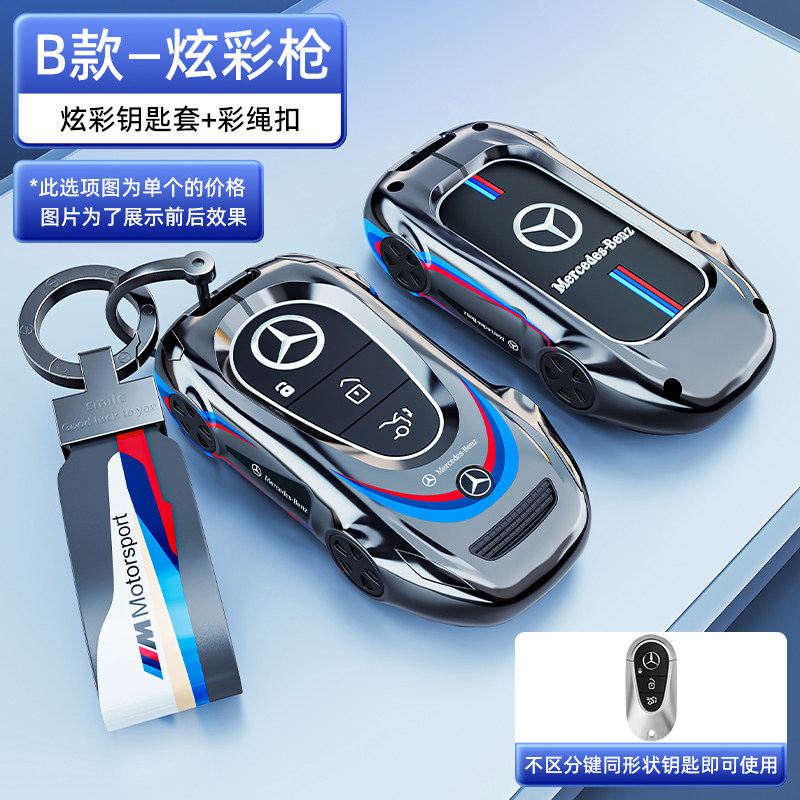 时尚新颖 炫酷跑车造型设计全包 防水