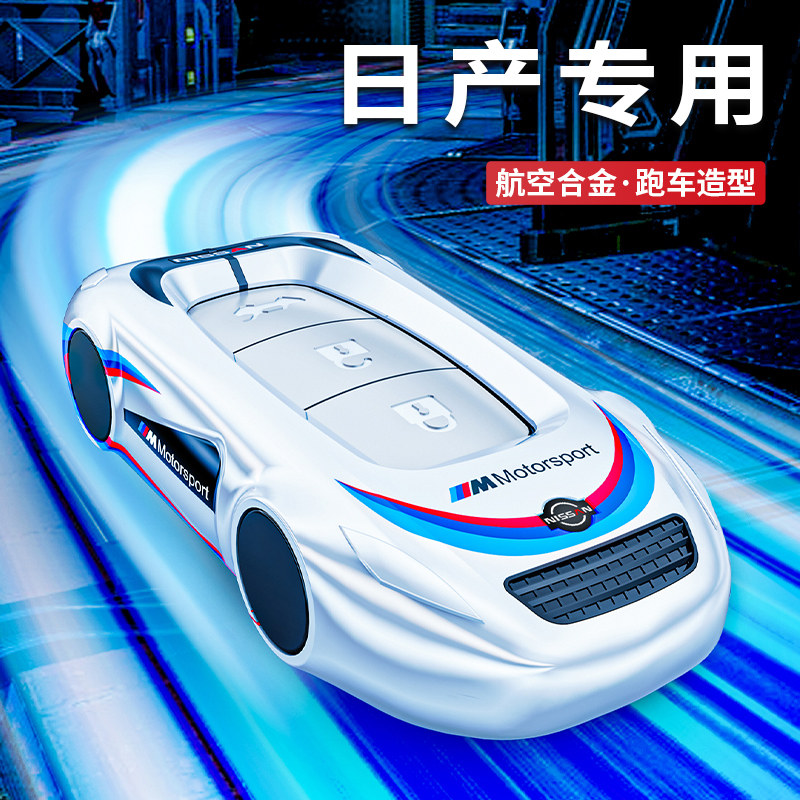 酷斯特锌合金适用于日产