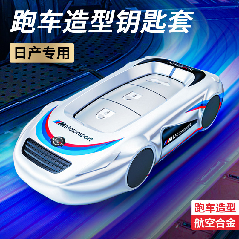 酷斯特锌合金适用于日产